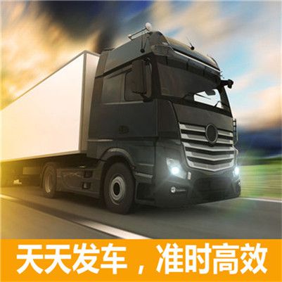 韶關到衡陽衡南縣長途物流運輸公司