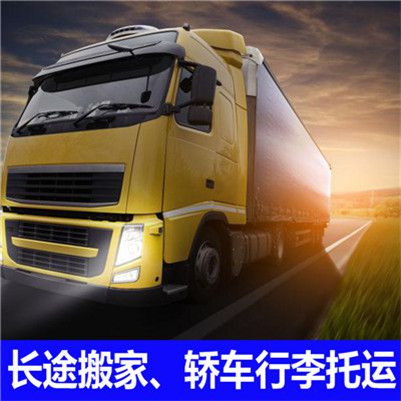 韶關(guān)到安陽文峰區(qū)貨運公司