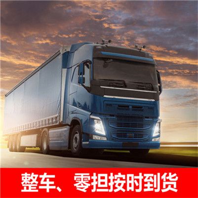 珠海到大同平城區(qū)貨運(yùn)公司