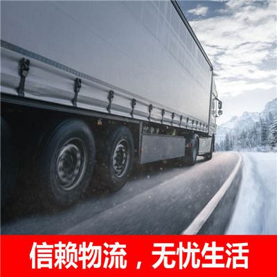 汕頭到大連金州區整車專線運輸公司