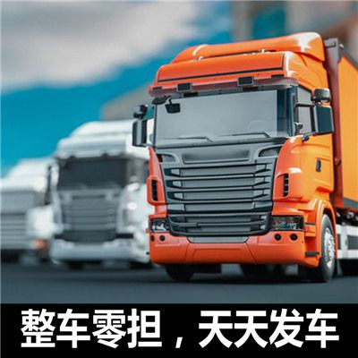 廣州到福州馬尾區(qū)物流公司