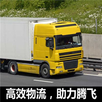 肇慶到淮安區物流運輸服務商