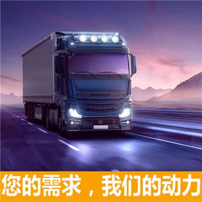 清遠到商洛洛南縣貨運公司