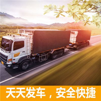 汕頭到固原隆德縣物流公司