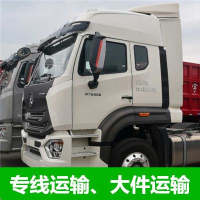 廣州到西安未央?yún)^(qū)貨運(yùn)公司