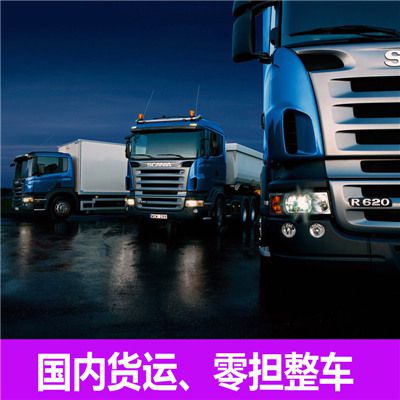 韶關(guān)到齊齊哈爾富裕縣物流專(zhuān)線