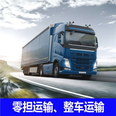 揭陽到梧州物流運輸服務(wù)商