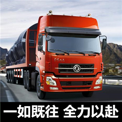 惠州到青龍滿族自治縣物流公司-價格優惠-誠信經營