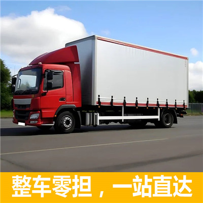 韶關到淮南大通區物流公司-貨運價格-韶關到淮南大通區物流專線